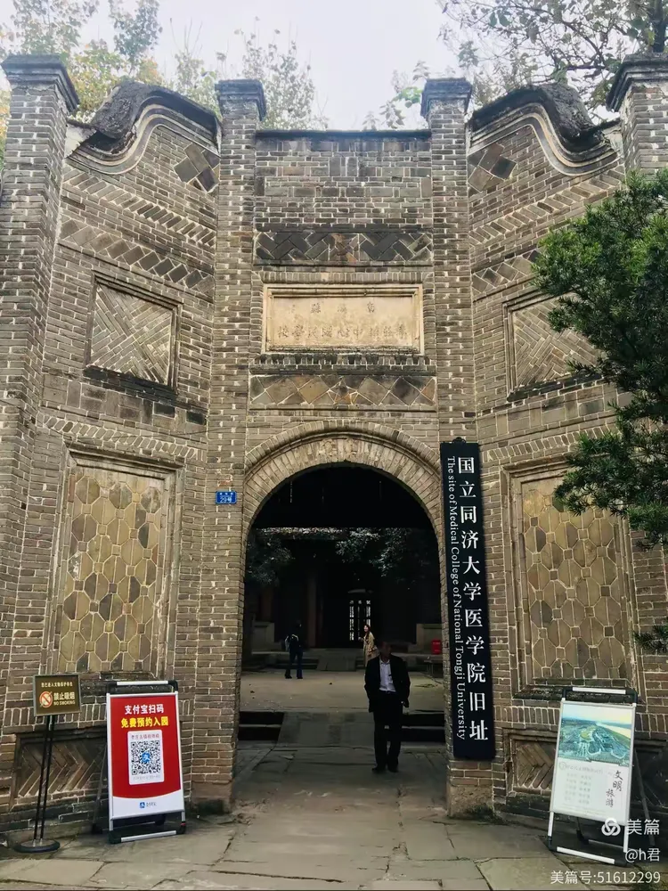 参观宜宾李庄"国立同济大学医学院旧址"陈列馆摄影并题句